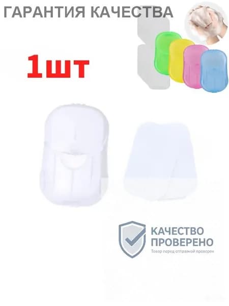 Набор средств для гигиены