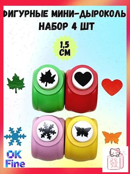 Дырокол