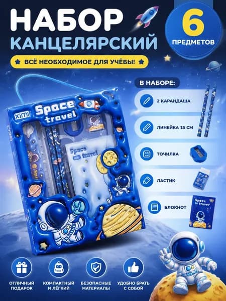 Подарочный набор карандашей для студентов 6-в-1 Набор канцелярских принадлежностей для учебы