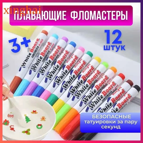 Набор фломастеров, 12 шт.