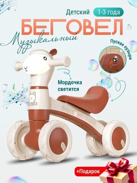 Самокат G57035, бежевый, светло-коричневый
