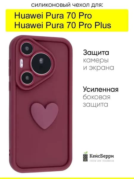 Чехол для Huawei Pura 70 Pro (Plus), серия Volume 3D