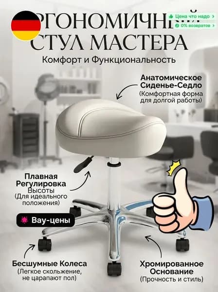Ортопедический стул, Натуральная замша, белый