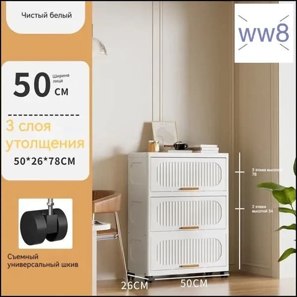 Тумба для ванной,, 50х26х78 см