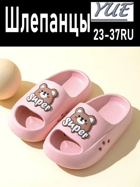 Шлепанцы