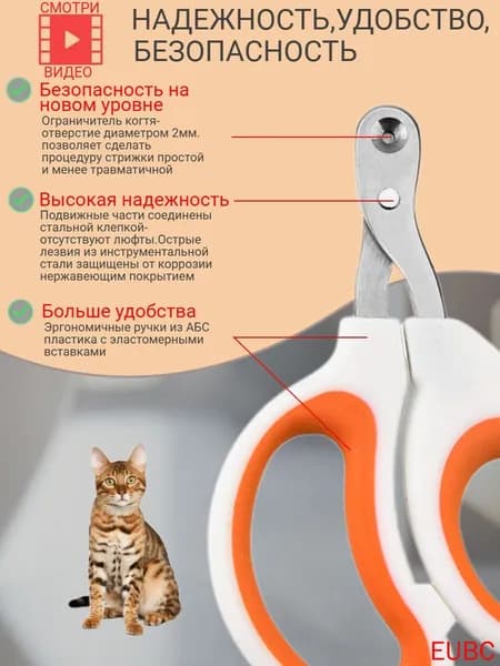 Когтерез