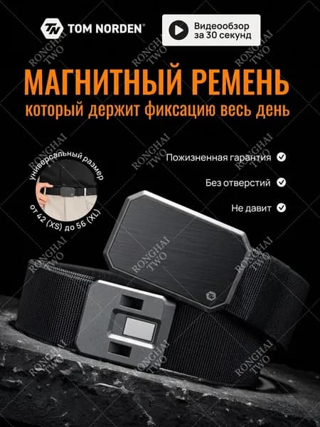 Ремень тактический, размер: Универсальный