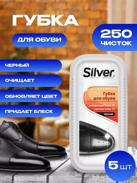 Губка для обуви, 5 штук