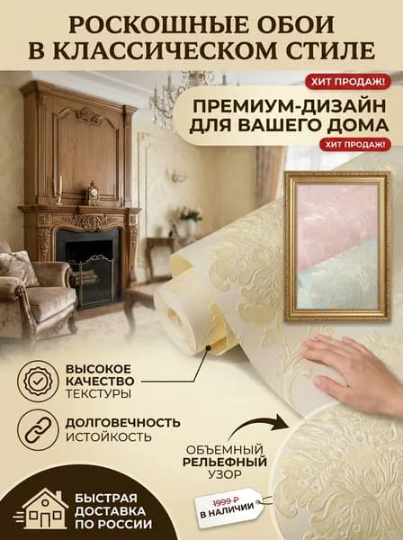 Обои Винил на флизелине 1 м, 0.53 м