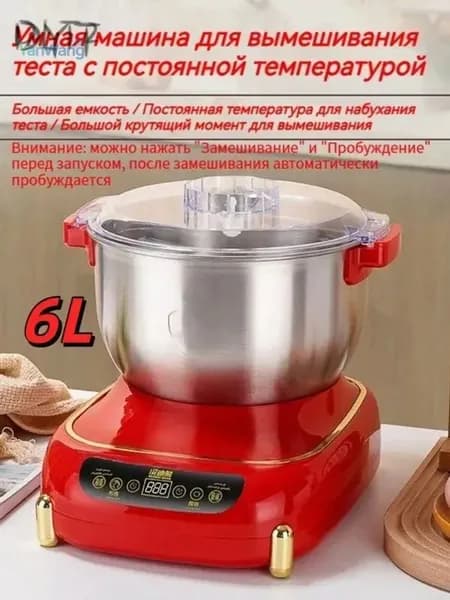 Новая бытовая тестомесильная машина большой емкости, многофункциональный миксер для муки из нержавеющей ст