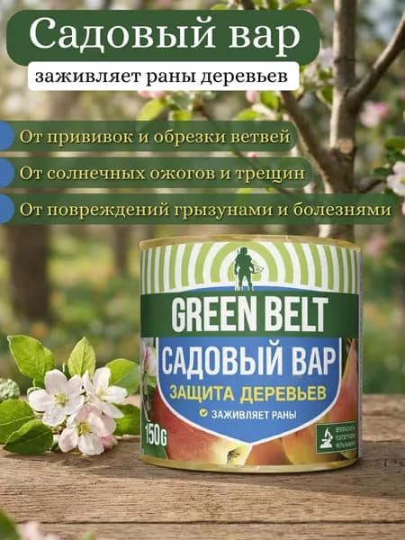 Вар садовый 150 г для дезинфекции при механических повреждениях деревьев 1 штука