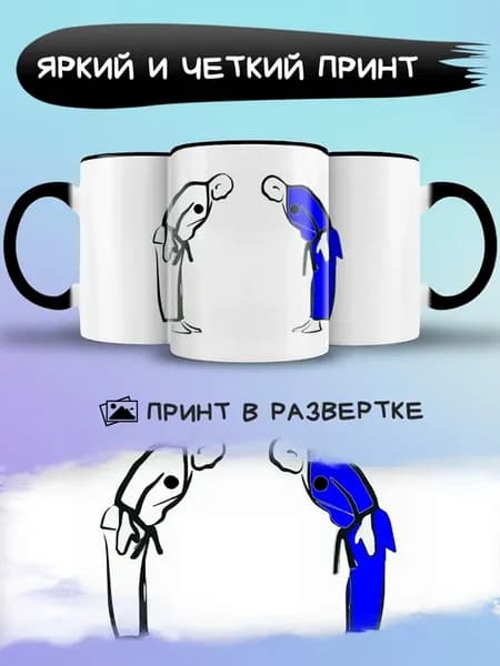 Чёрная кружка Дзюдо поклон
