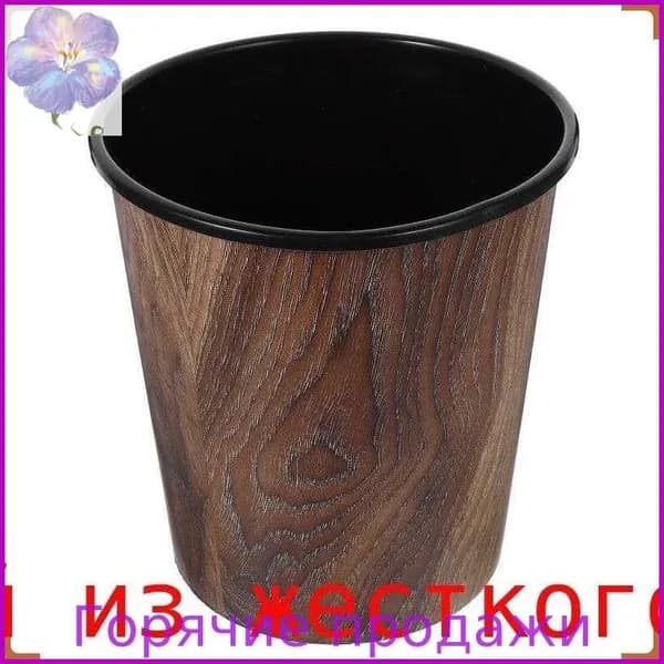 Корзина для бумаг