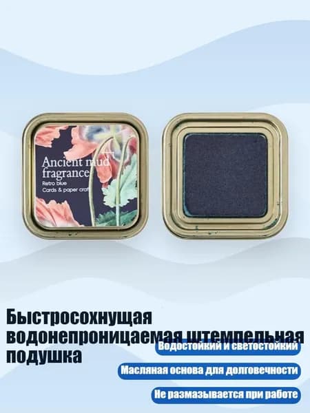 Краска штемпельная/ 30 г.