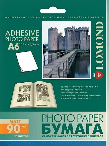Фотобумага самоклеящаяся LOMOND матовая 10x15, 90 г/м2, 25 л. (2213003)
