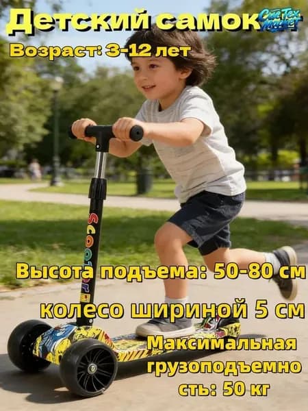 Самокат 019d631ad4117d01b56b8464b6f91667, черный, коричневый