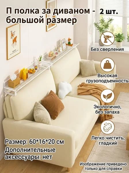 Консоль, 16х10х20 см