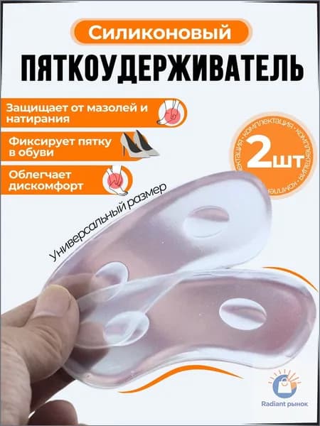 Вкладыш для обуви 2 шт