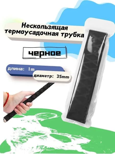 Рукоятка для клюшки