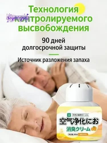 Поглотитель запахов для комнаты устранение запаха мочи и старости