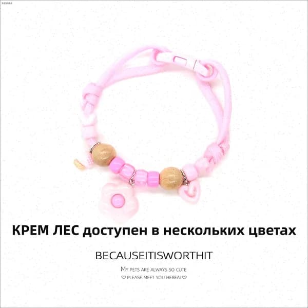 Ошейник из натурального камфорного дерева для кошек и собак, защита от блох, клещей, комаров, регулируемый розовый