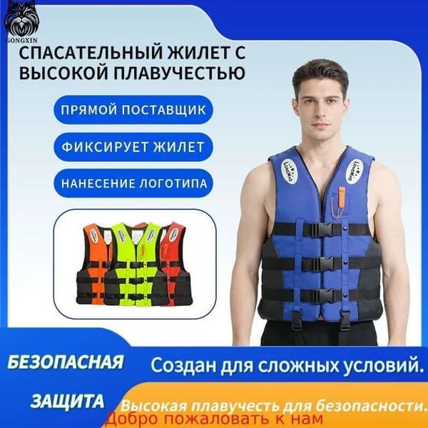 Спасательный жилет, размер: S