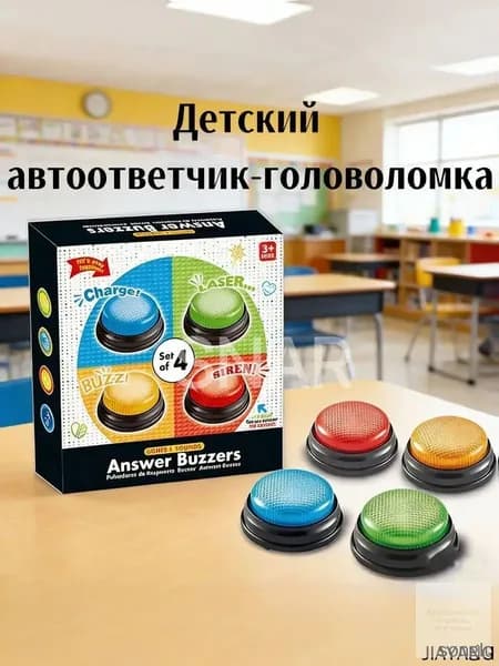 Качественный набор из 4 светозвуковых кнопок, диаметром 9 см, в красном, синем, зелёном и жёлтом цветах, применяемый для игр и соревнований.
