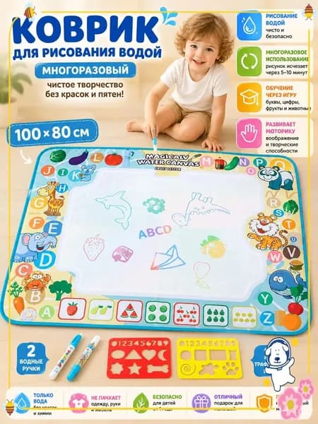 Премиумнабор для водного рисования, 100х80 см, с фруктами, буквами, двумя маркерами и EVAтрафаретами