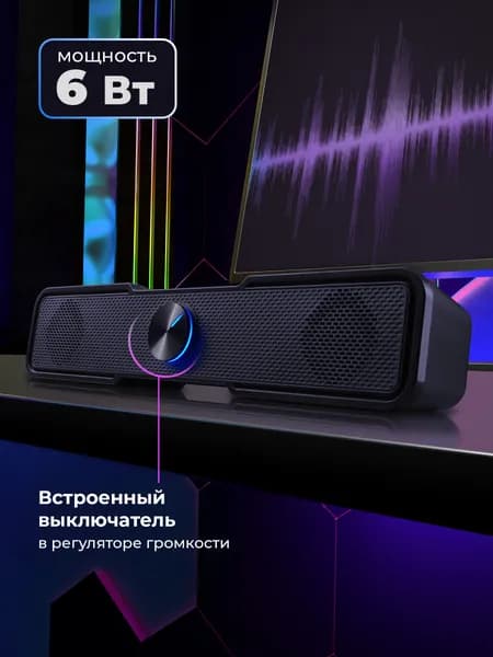DEFENDER Колонки для компьютера - Саундбар 6 Вт питание USB