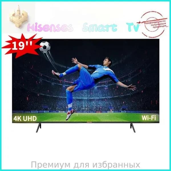 Телевизор 19″ 4K UHD