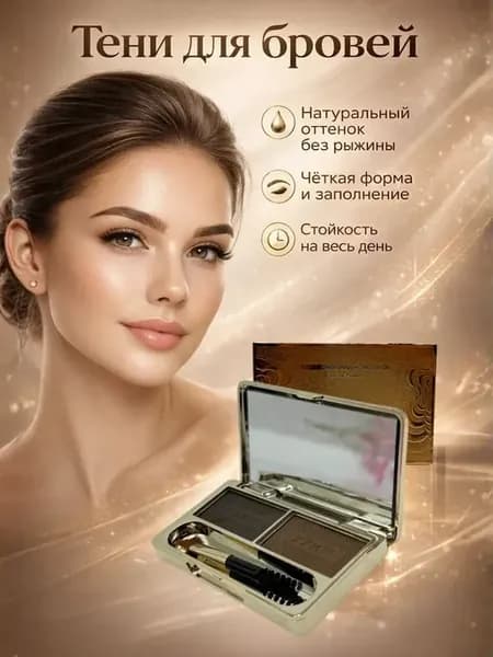 Тени для бровей двухцветные серо-коричневые с кистью тон 2