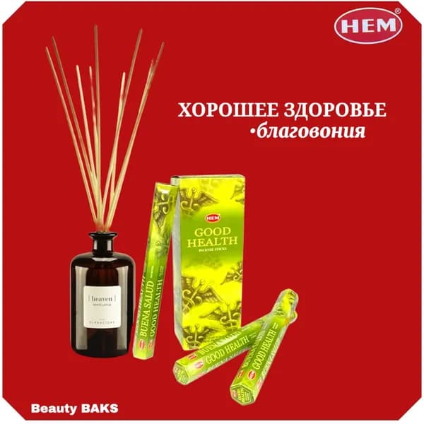 HEM Good Health Hexa Благовоние Здоровье 20шт