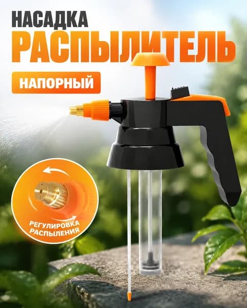 Запчасть для садового опрыскивателя помповый