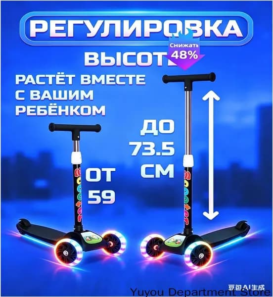 Самокат трехколесный, черный