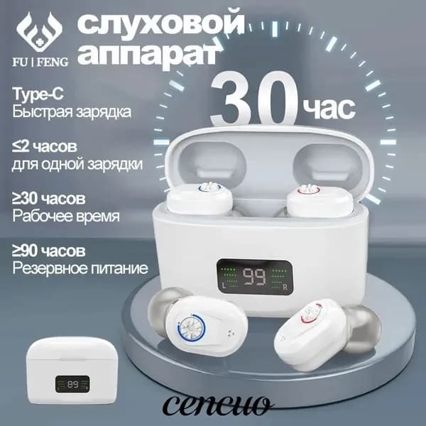 Внутриушной парный слуховой аппарат с зарядным устройством, Цифровой усилитель слуха на аккумуляторе для пожилых и взрослых людей