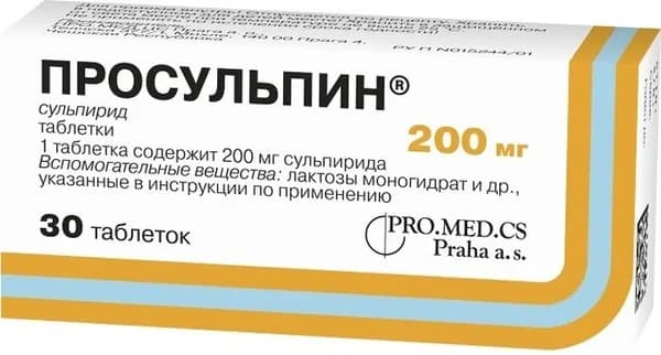 Просульпин, таблетки 200 мг, 30 шт.