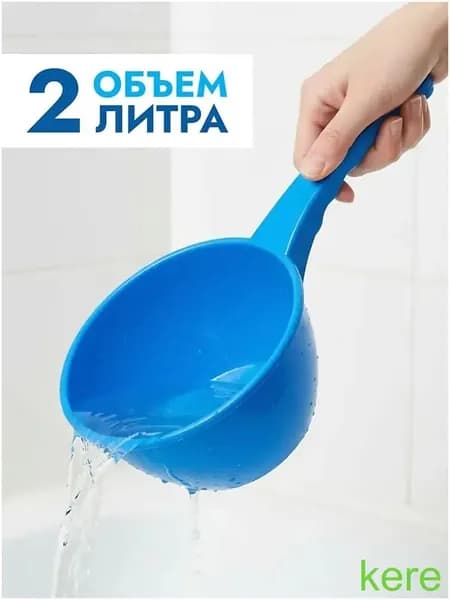 Ковш хозяйственный 2 л пластик 1 шт