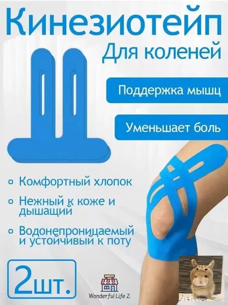 Компрессионная повязка