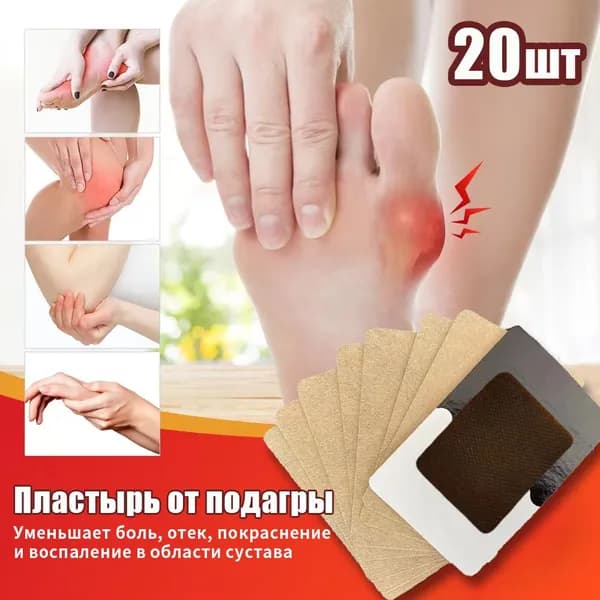 Пластыри для лечения подагры,50 штук