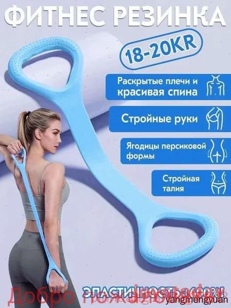 Фитнес-резинка