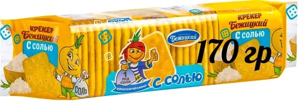 Крекер "БЕЖИЦКИЙ с СОЛЬЮ" классический квадратный, 170 грамм, Изготовлено по ГОСТ 14033-2015