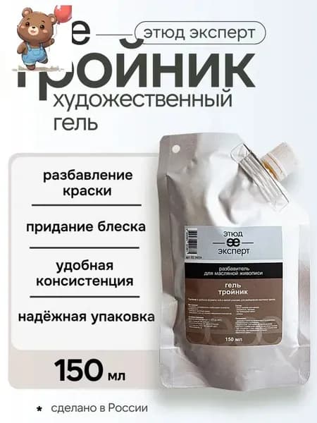 Растворитель для краски 1 шт., 150 мл.