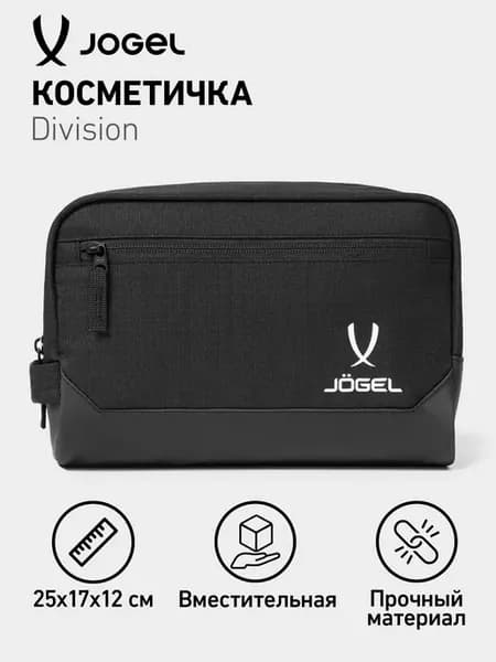 Косметичка дорожная с отделениями DIVISION Travel Bag