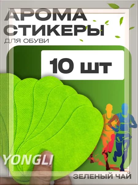 Средство для ухода за обувью