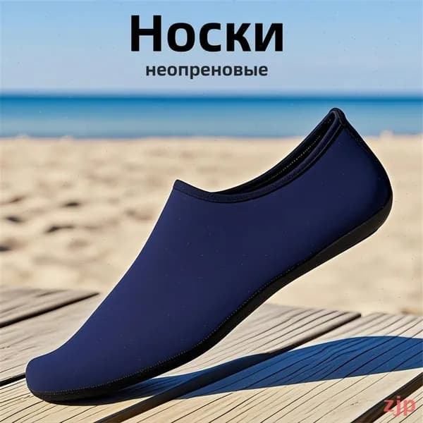 Гидроноски, размер: 42-44