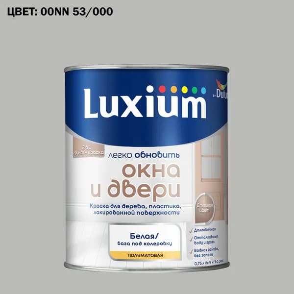 Краска колерованная для окон и дверей на водной основе Luxium by Dulux Окна и двери полуматовая база BW 0.75 л (Готовый цвет: 00NN 53/000 - Товар под заказ)