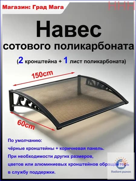 Навес на крыльце