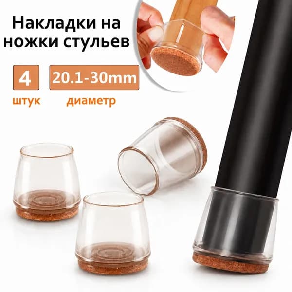 Протектор для мебели ,7см