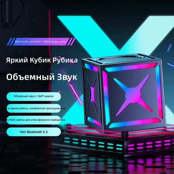 Колонка громкая мини RGB для авто