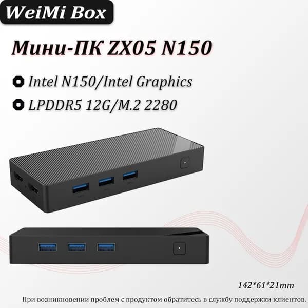 Мини-ПК ZX05 (Intel N150, RAM 12 ГБ, SSD 1000 ГБ, Intel Graphics, Windows), черный